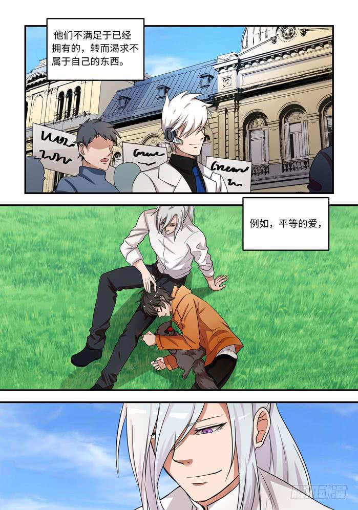 第一百一十六话：我是机器人？！-第141话