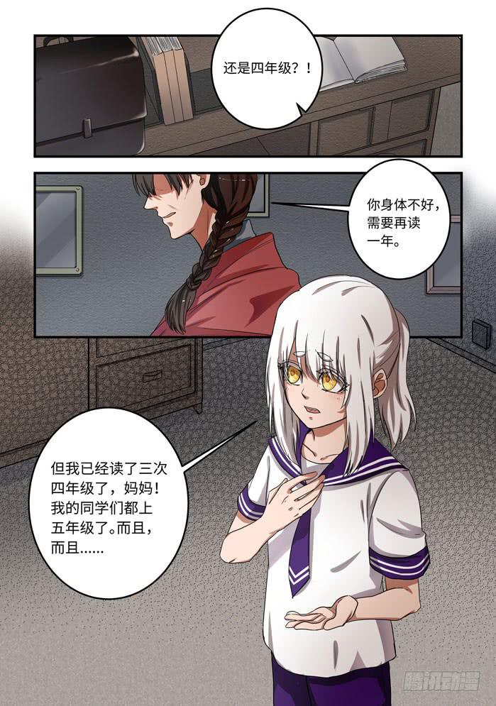 第一百一十六话：我是机器人？！-第141话