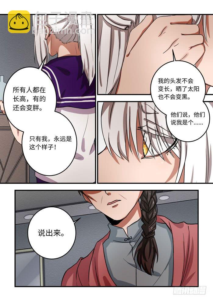 第一百一十六话：我是机器人？！-第141话