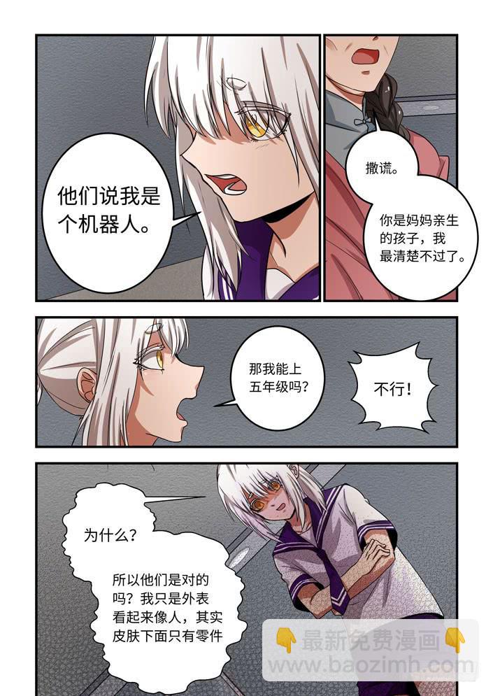 第一百一十六话：我是机器人？！-第141话