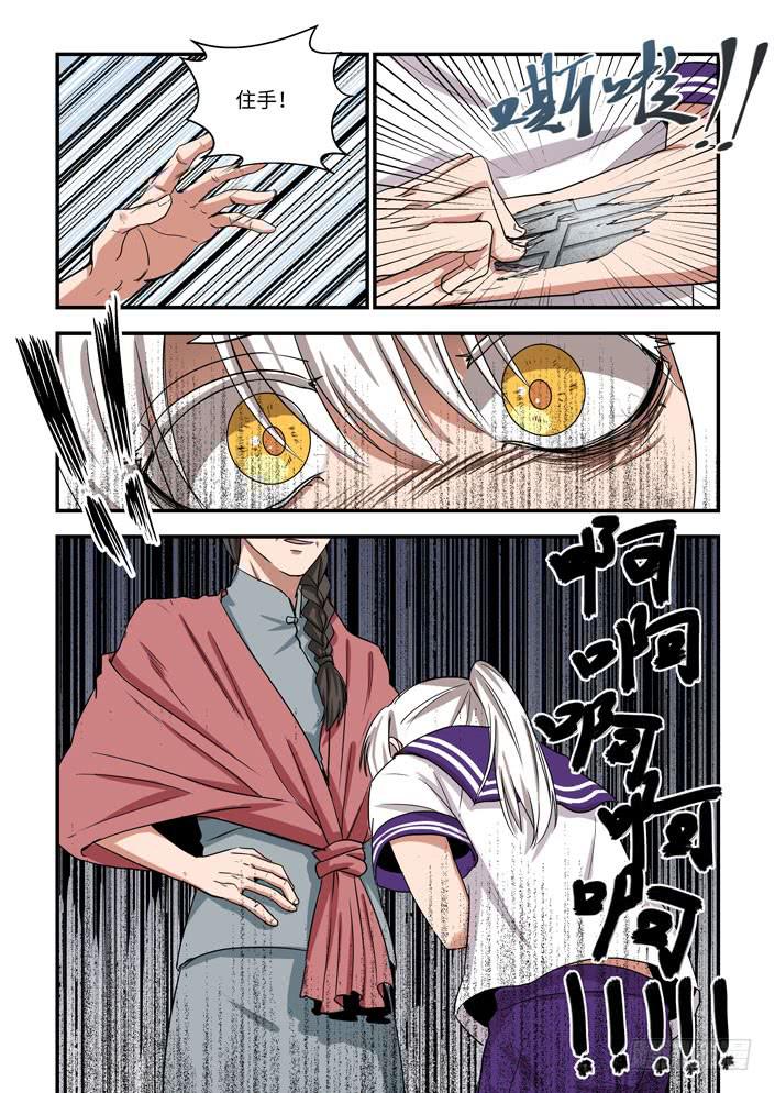 第一百一十六话：我是机器人？！-第141话