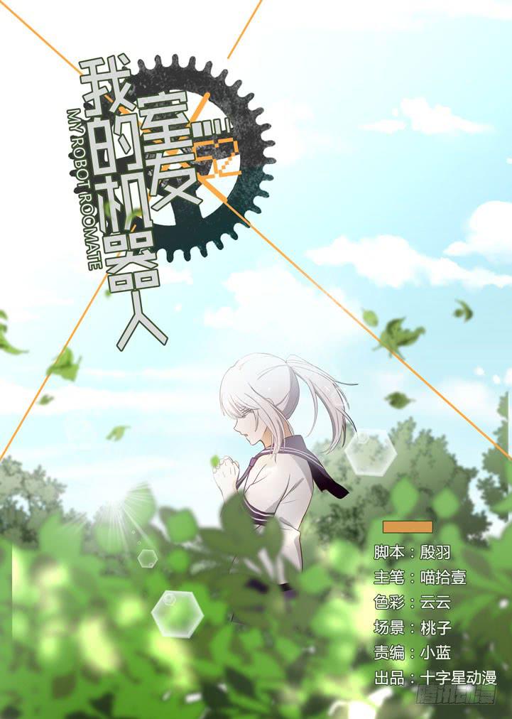 第一百一十八话：你能修好他吗？！-第143话