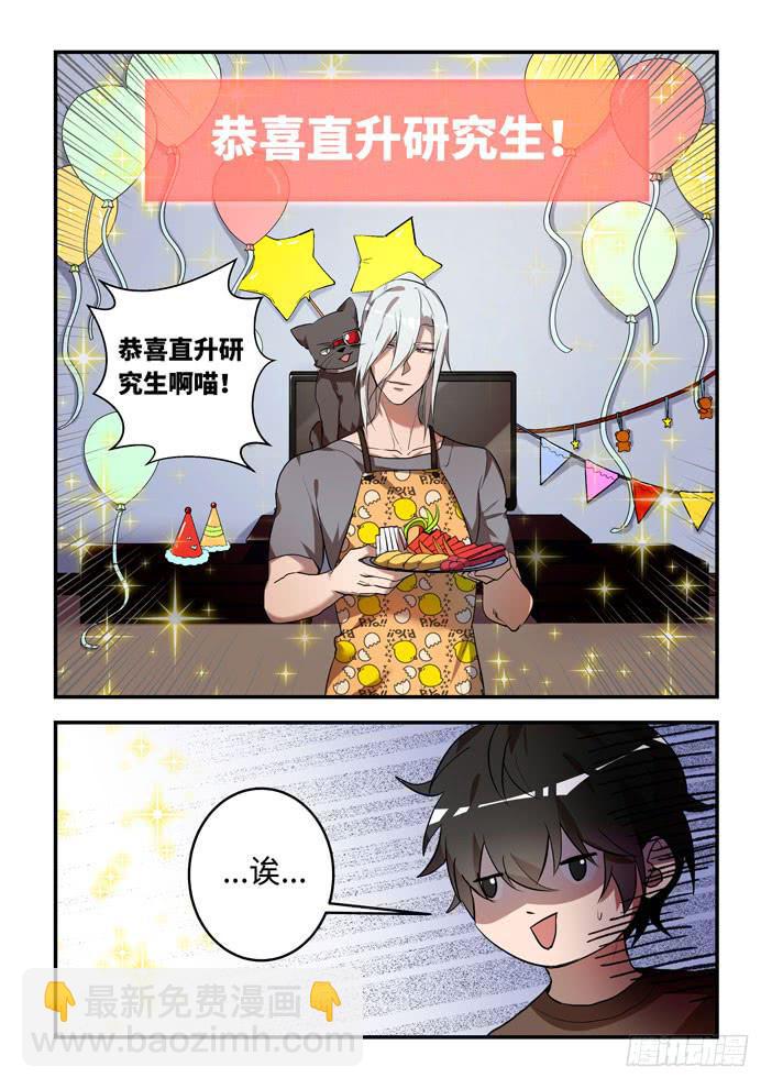 第一百一十八话：你能修好他吗？！-第143话