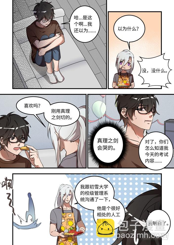 第一百一十八话：你能修好他吗？！-第143话