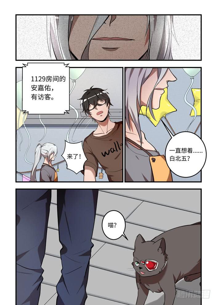 第一百一十八话：你能修好他吗？！-第143话