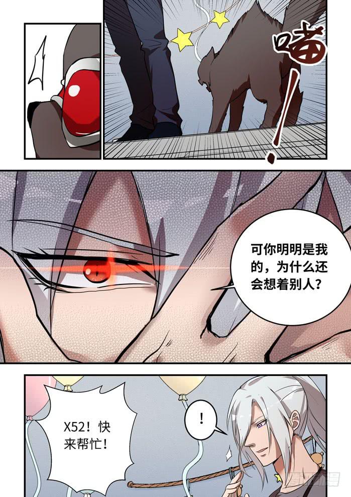 第一百一十八话：你能修好他吗？！-第143话