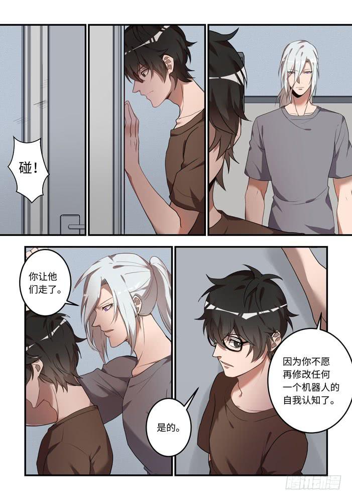 第一百二十话：休想靠近他-第145话