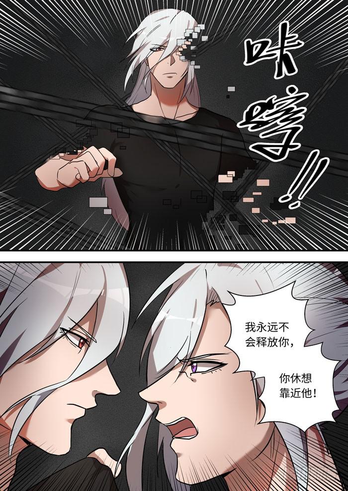 第一百二十话：休想靠近他-第145话