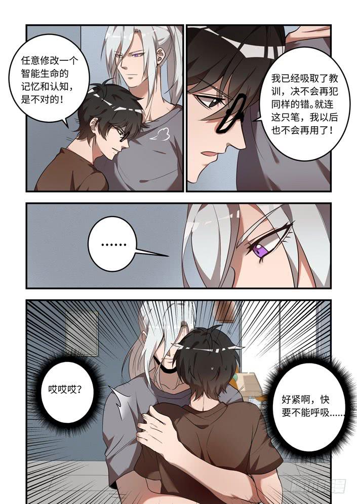 第一百二十话：休想靠近他-第145话