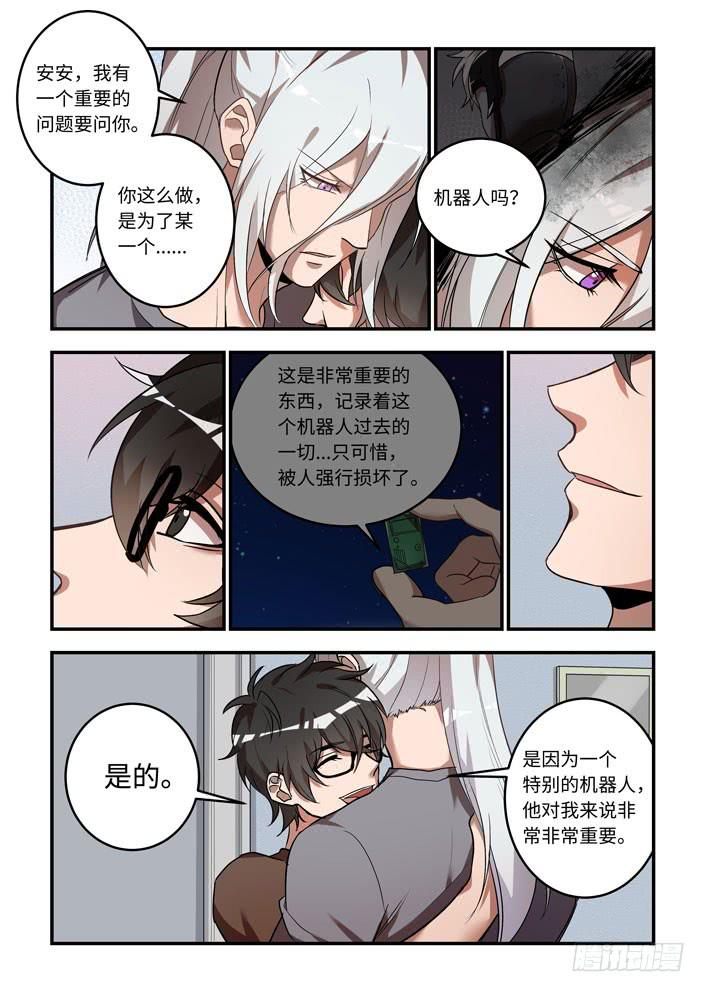 第一百二十话：休想靠近他-第145话