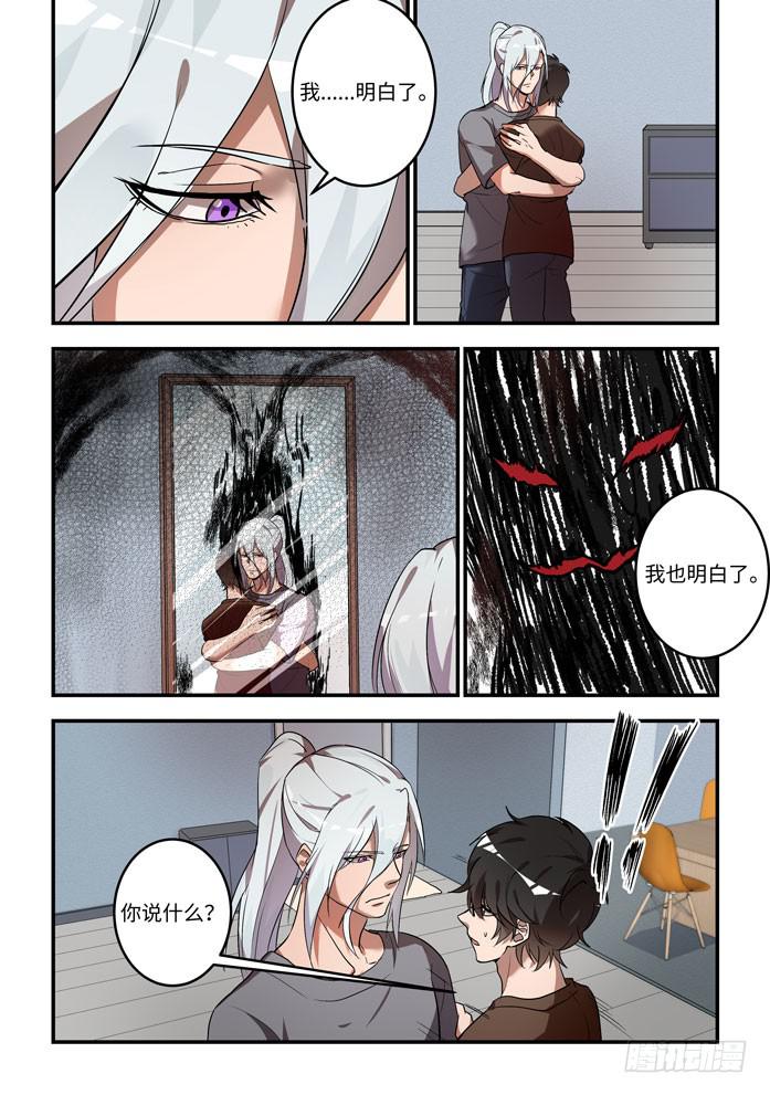 第一百二十话：休想靠近他-第145话