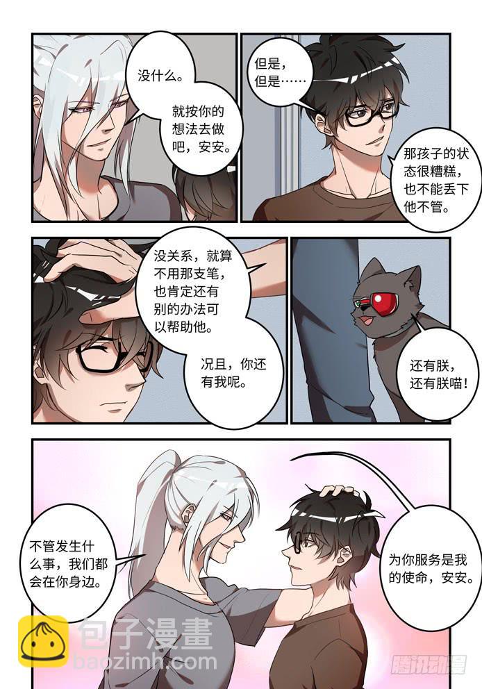 第一百二十话：休想靠近他-第145话
