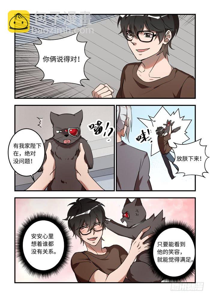 第一百二十话：休想靠近他-第145话