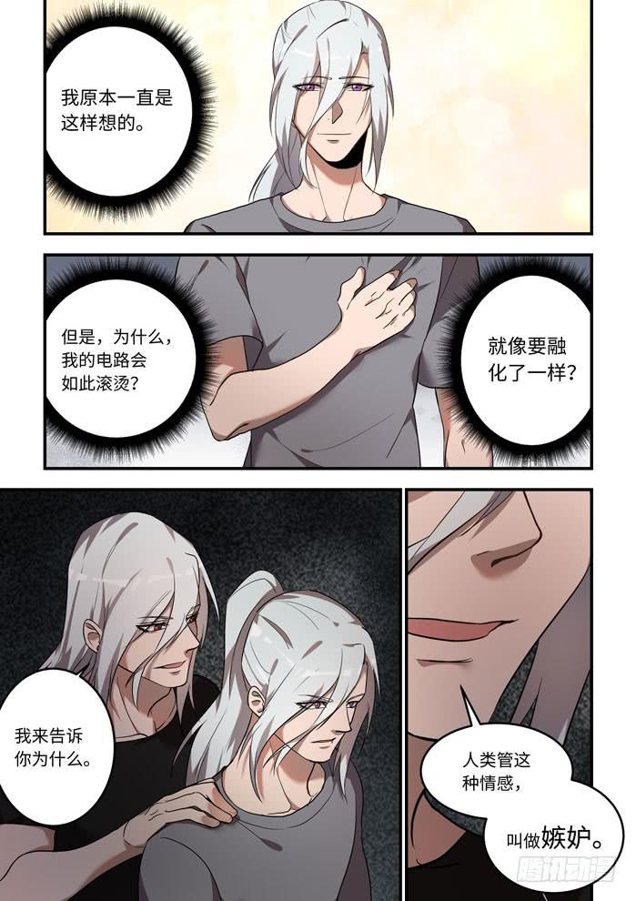 第一百二十话：休想靠近他-第145话