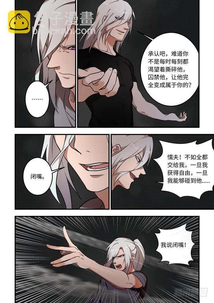 第一百二十话：休想靠近他-第145话