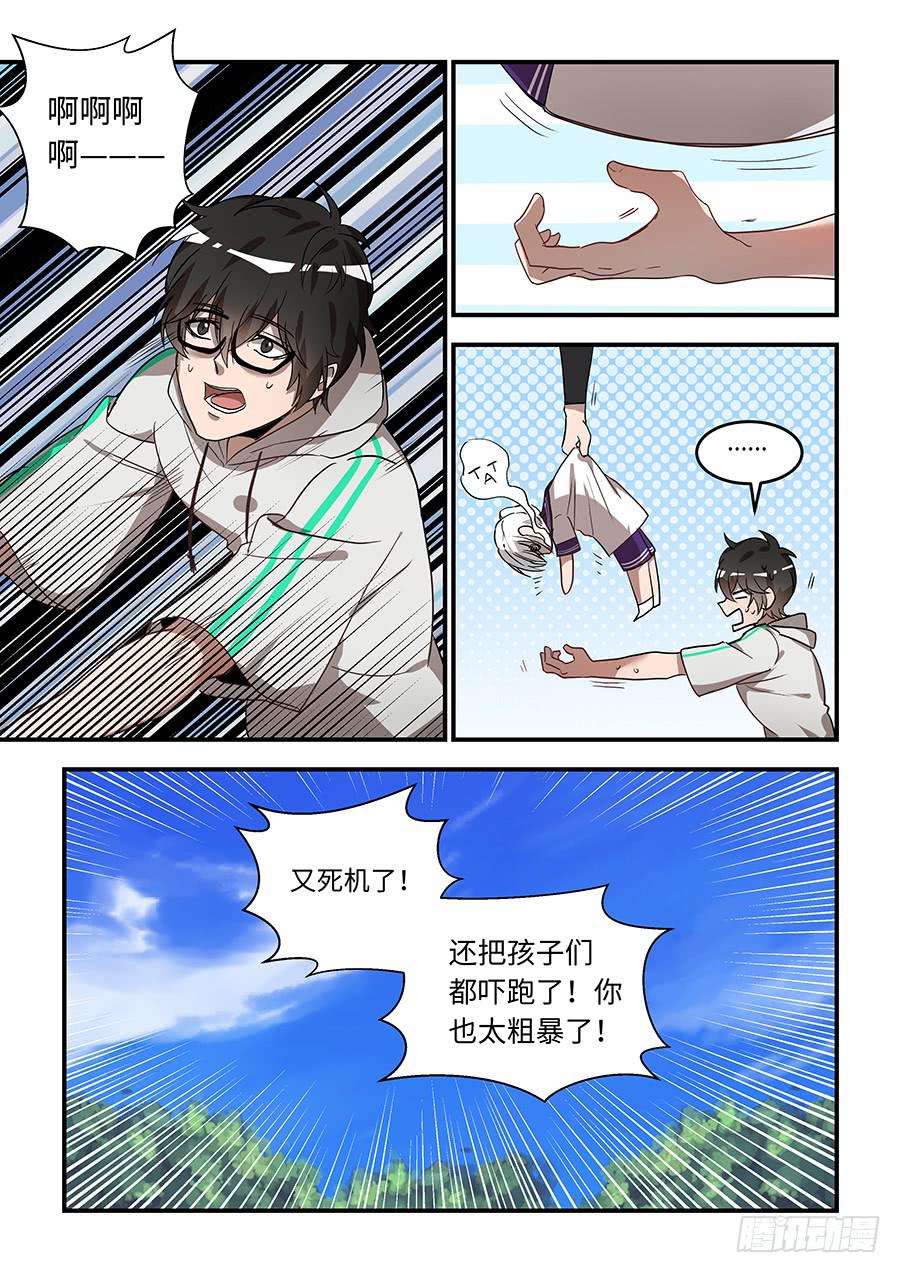 第一百二十二话：我们会失去他的-第147话