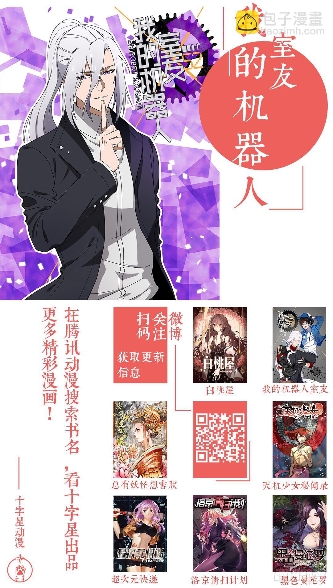 第一百二十二话：我们会失去他的-第147话