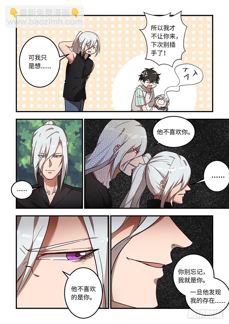 第一百二十二话：我们会失去他的-第147话