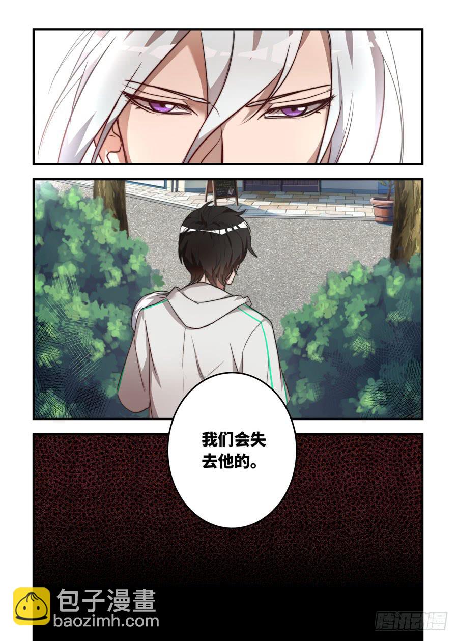 第一百二十二话：我们会失去他的-第147话