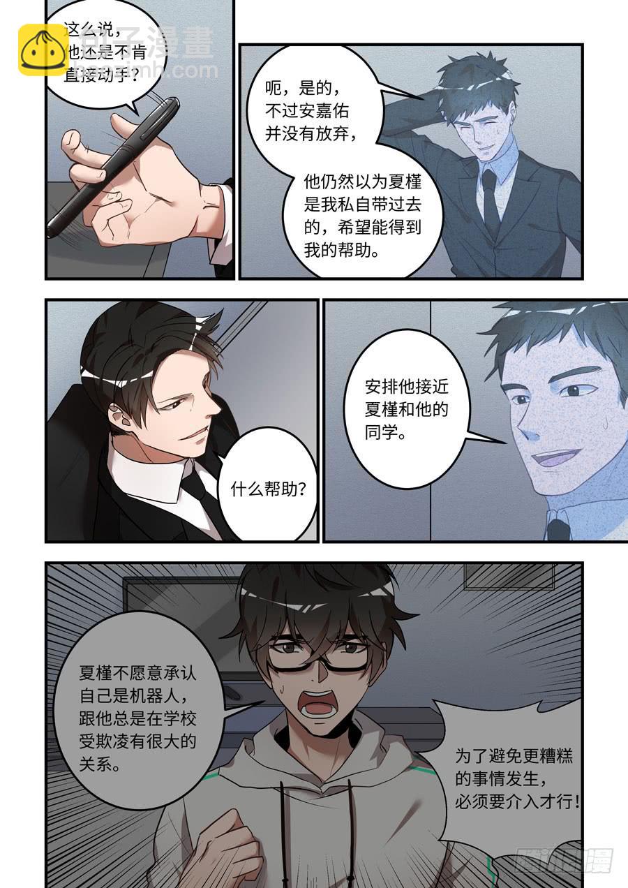第一百二十二话：我们会失去他的-第147话