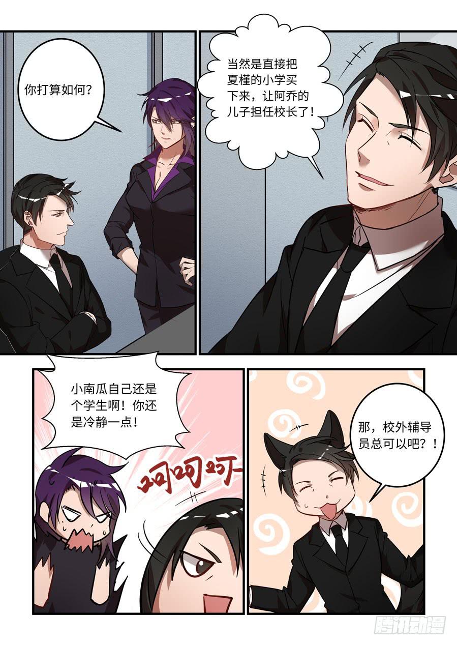第一百二十二话：我们会失去他的-第147话
