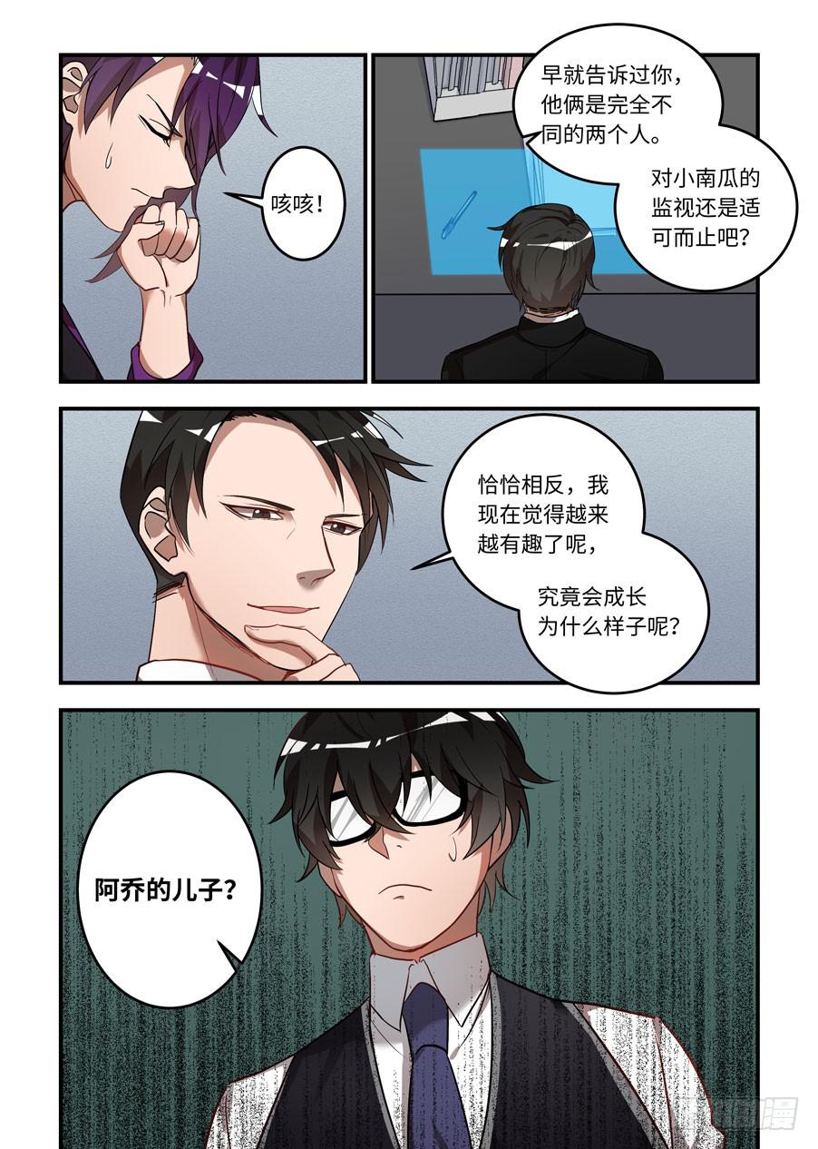 第一百二十二话：我们会失去他的-第147话