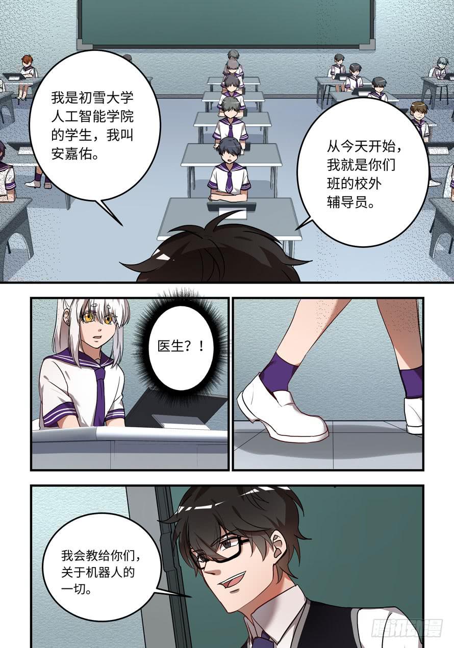 第一百二十二话：我们会失去他的-第147话