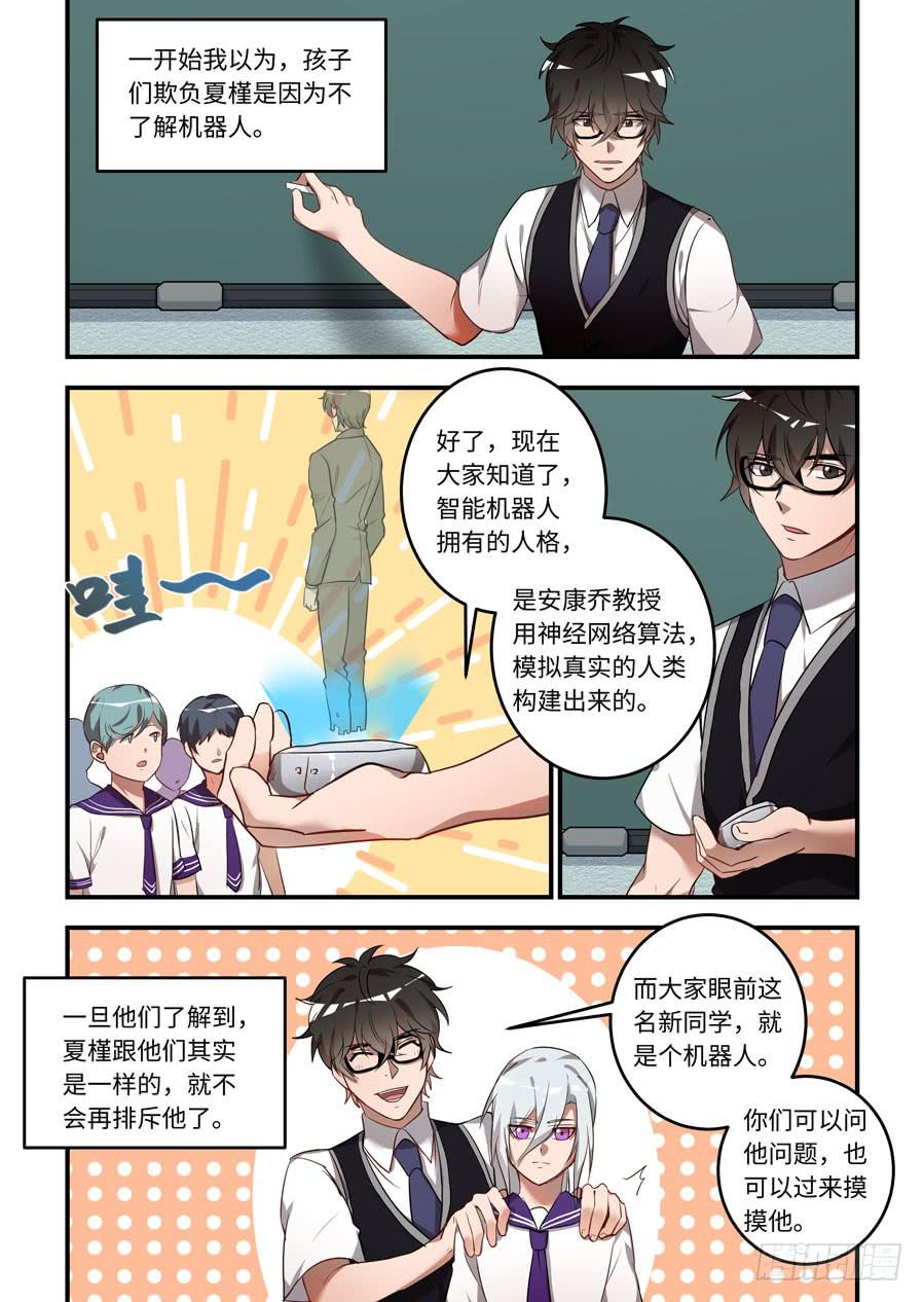第一百二十四话：弱小的是你们-第149话