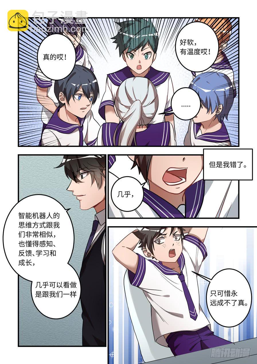 第一百二十四话：弱小的是你们-第149话
