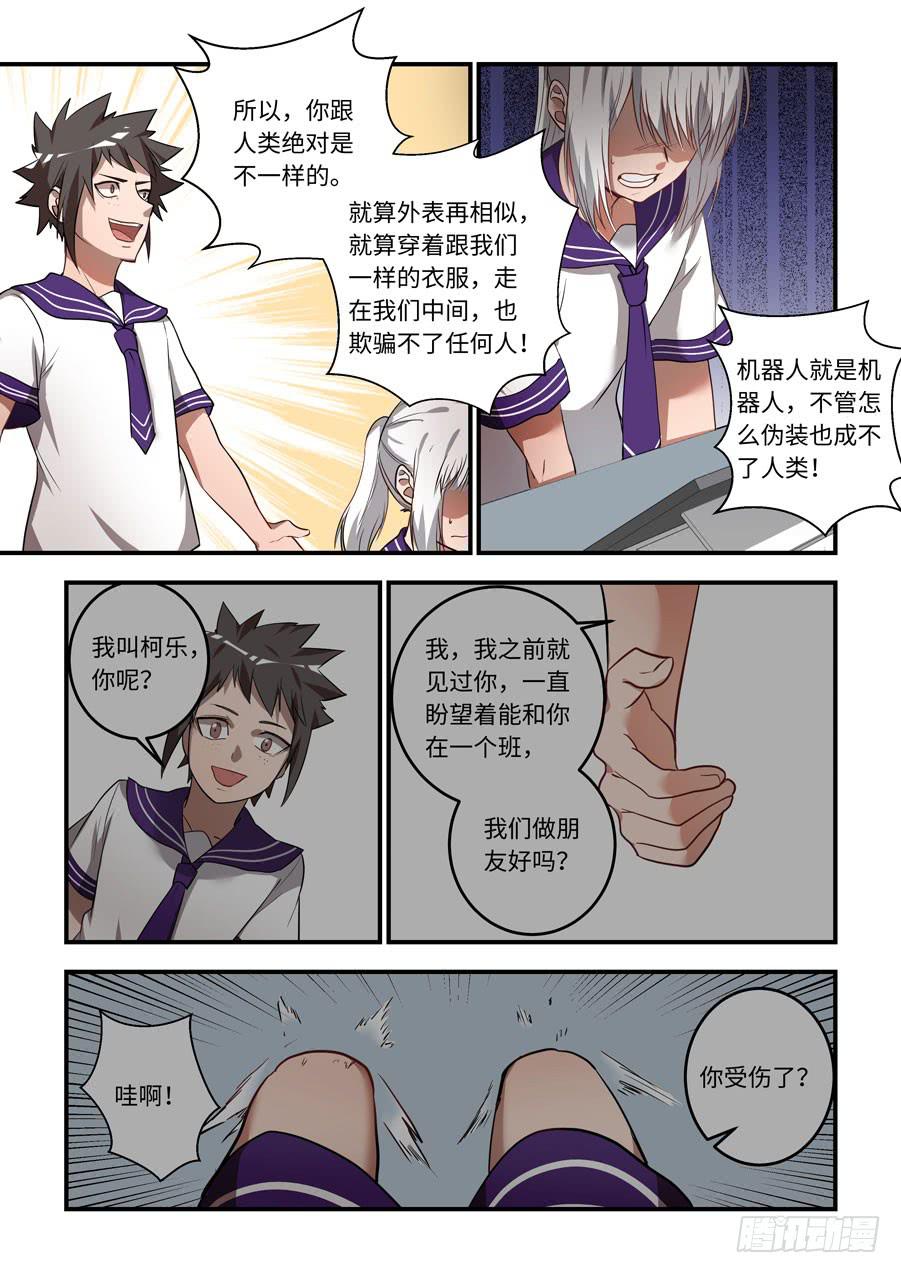 第一百二十四话：弱小的是你们-第149话
