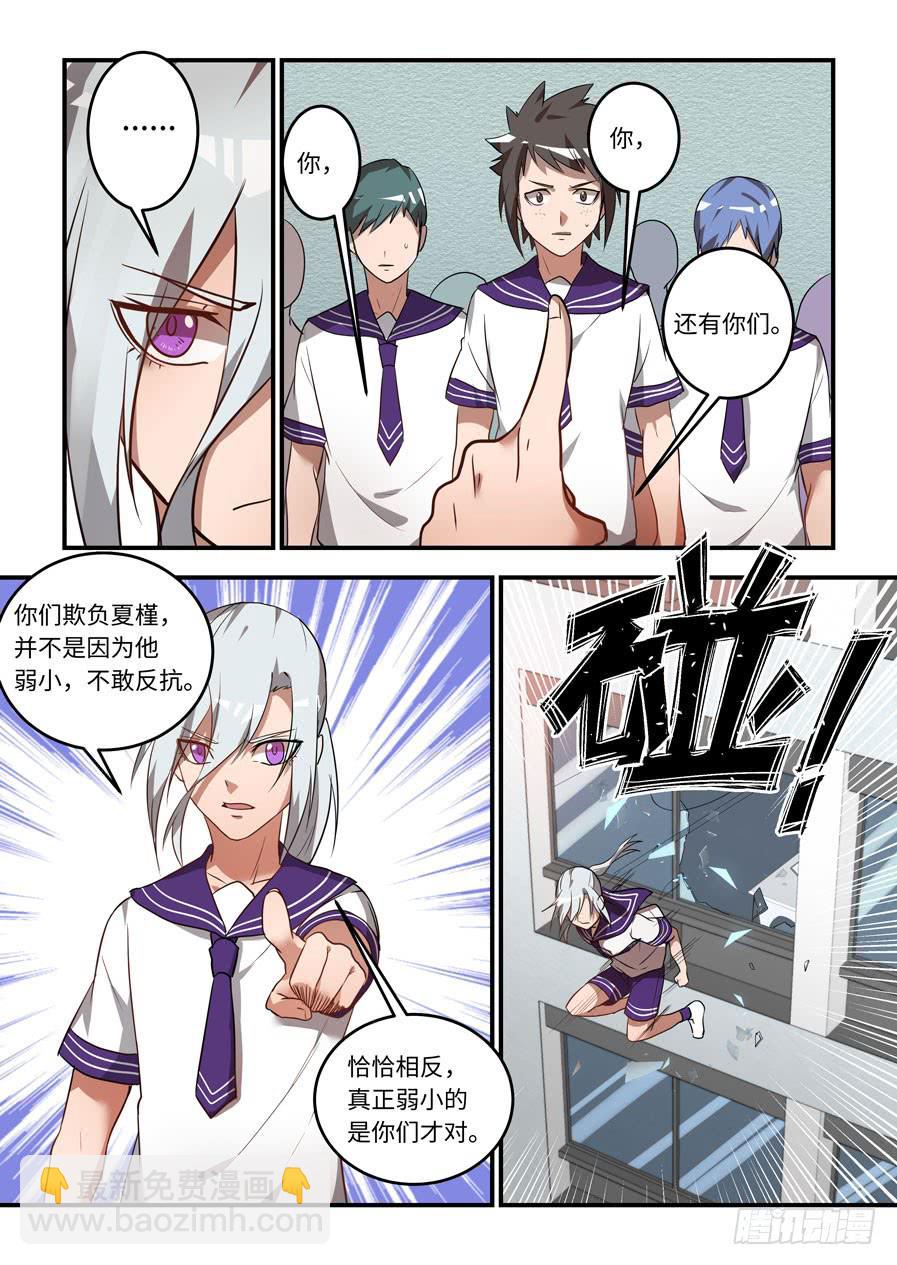 第一百二十四话：弱小的是你们-第149话