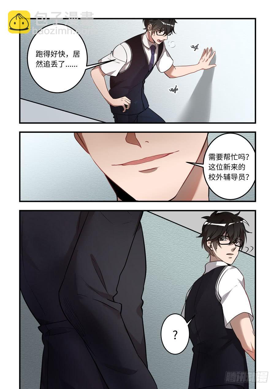 第一百二十四话：弱小的是你们-第149话