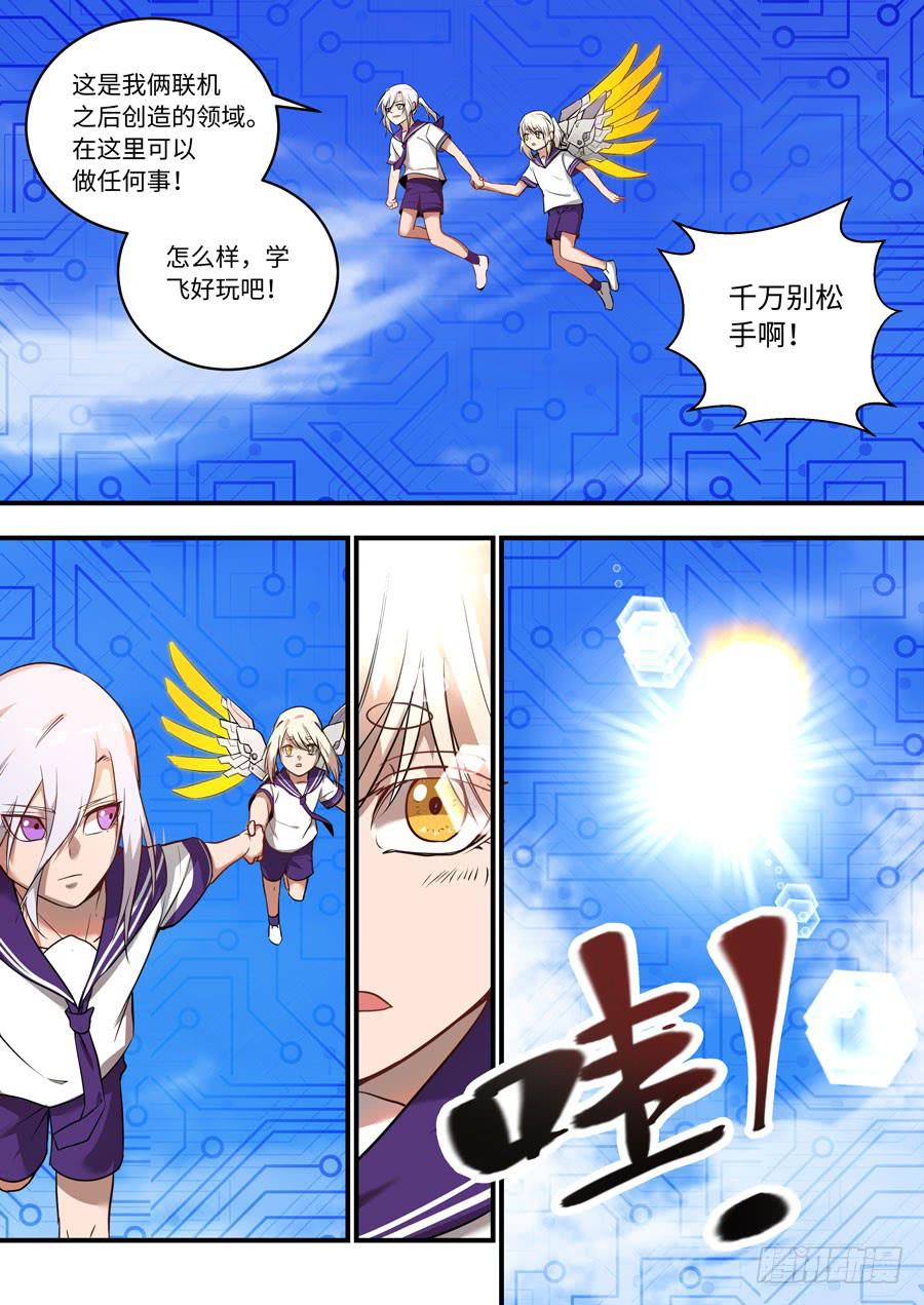 第一百二十六话：告诉他你就死定了-第151话