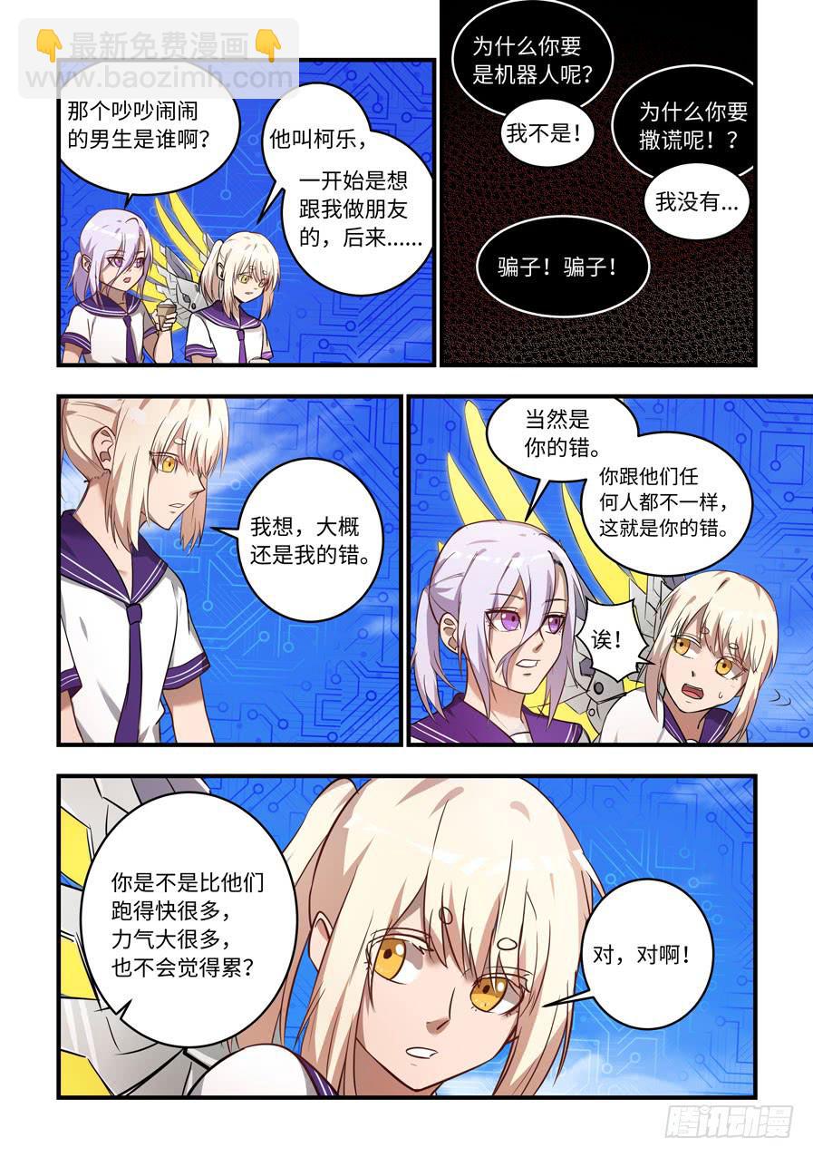 第一百二十六话：告诉他你就死定了-第151话