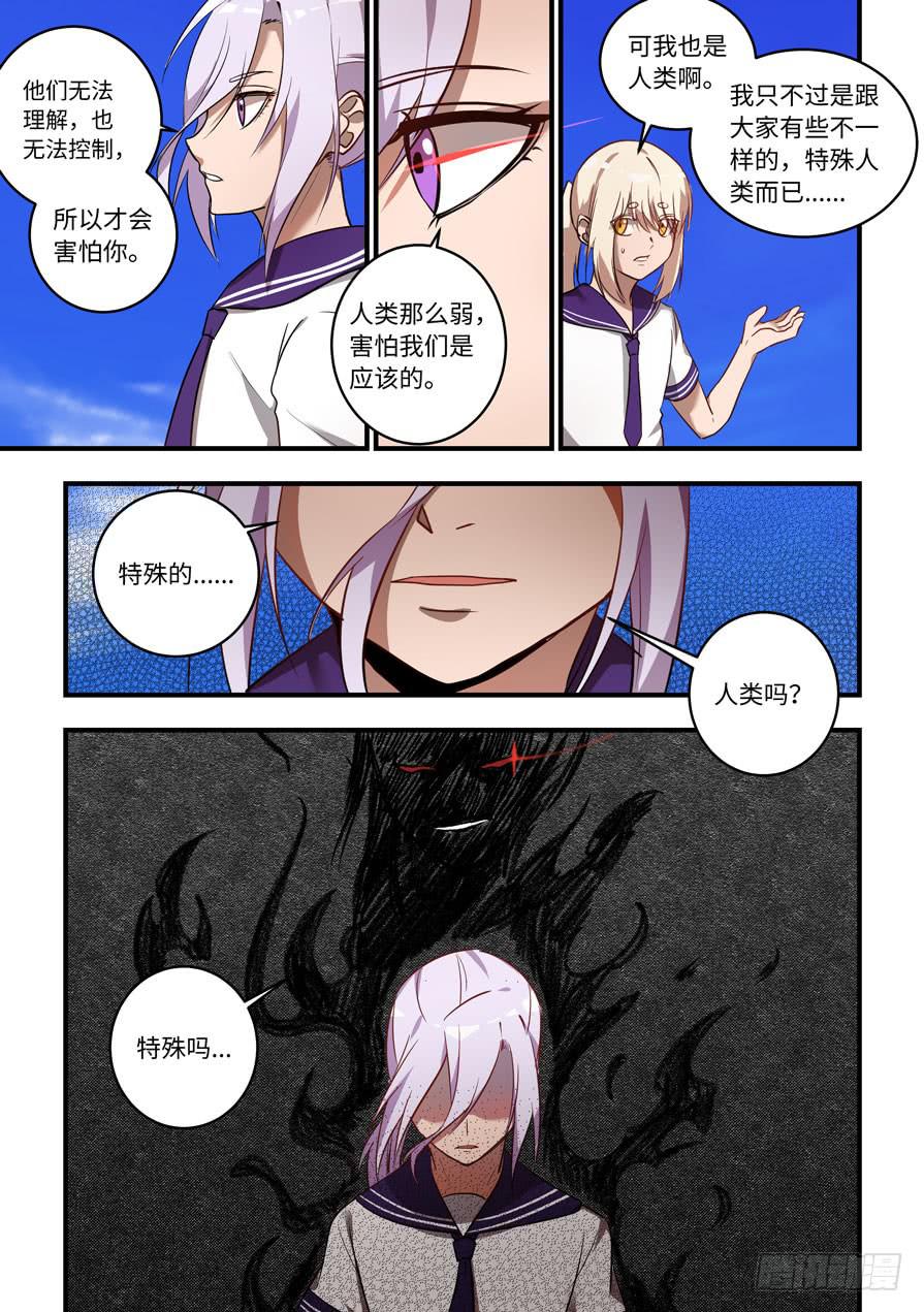 第一百二十六话：告诉他你就死定了-第151话
