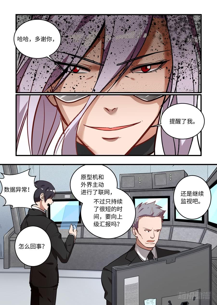 第一百二十六话：告诉他你就死定了-第151话