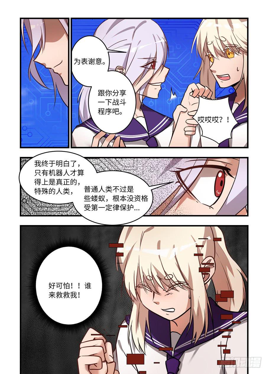 第一百二十六话：告诉他你就死定了-第151话