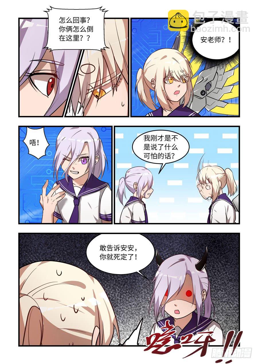 第一百二十六话：告诉他你就死定了-第151话