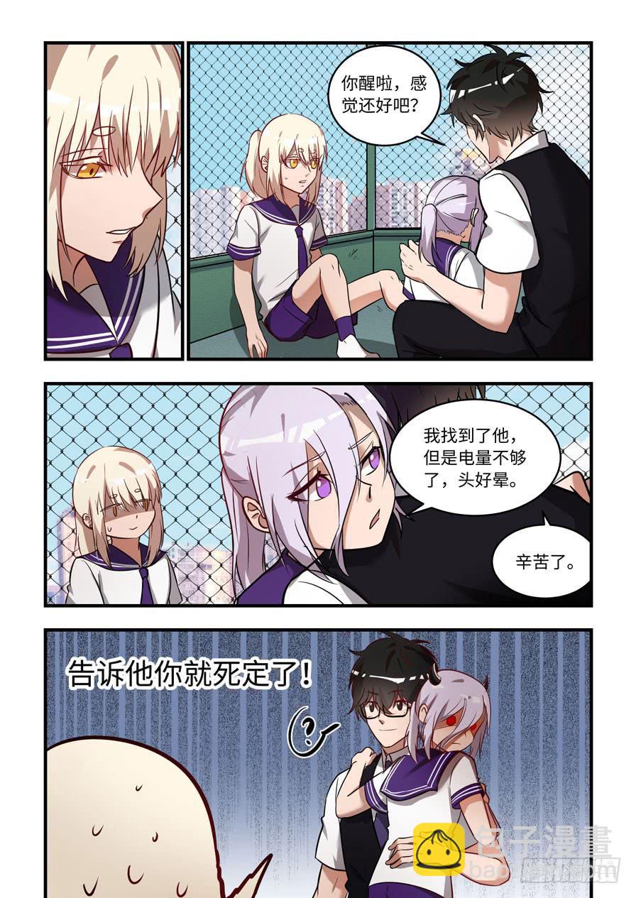 第一百二十六话：告诉他你就死定了-第151话
