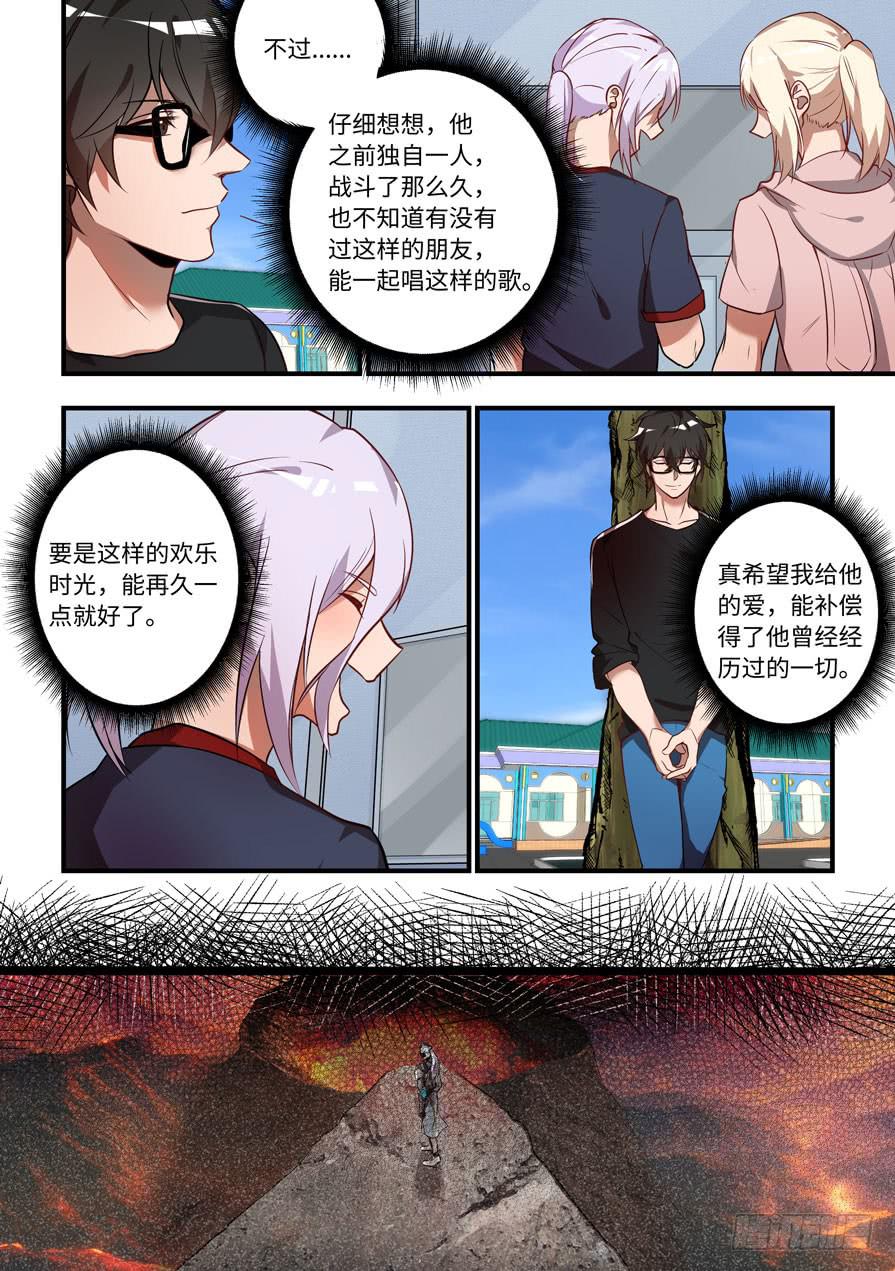 第一百二十八话：我在看着你-第153话