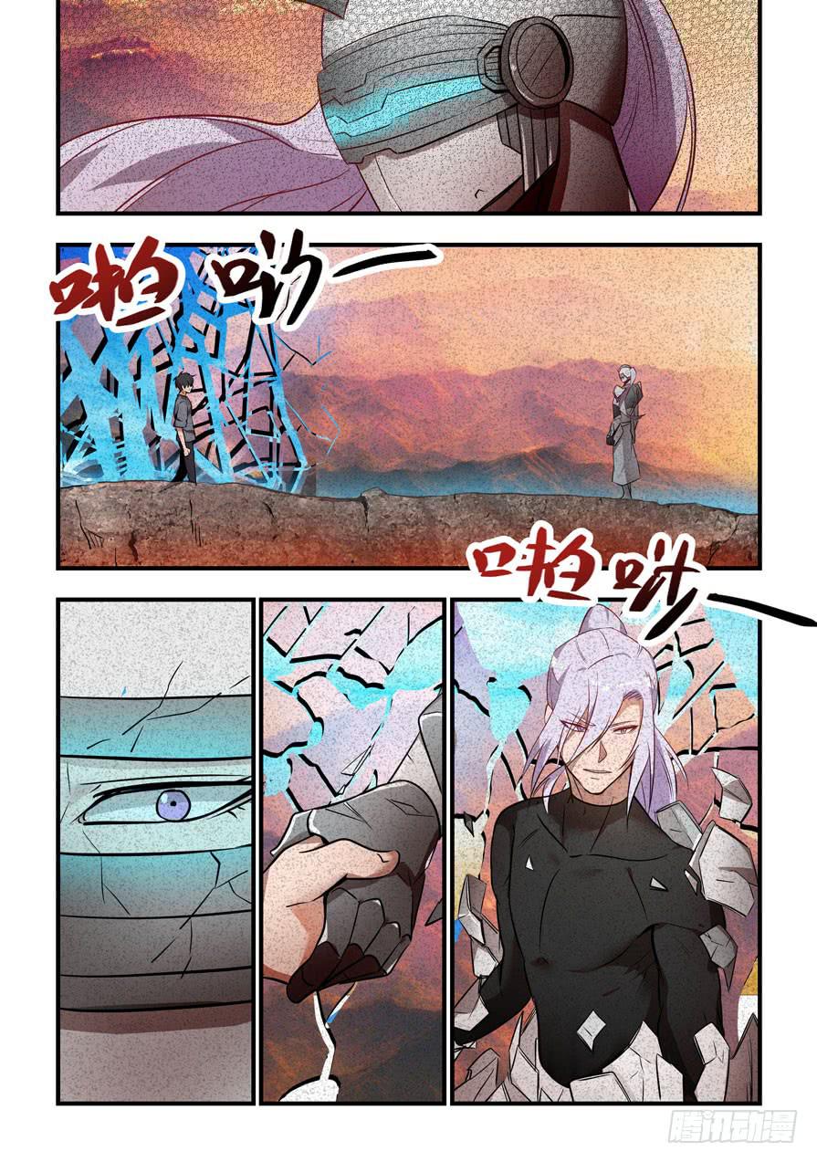 第一百二十八话：我在看着你-第153话