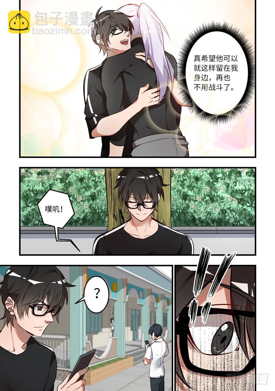 第一百二十八话：我在看着你-第153话