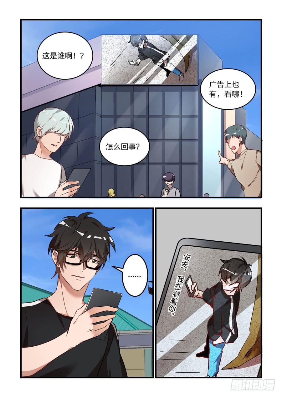 第一百二十八话：我在看着你-第153话