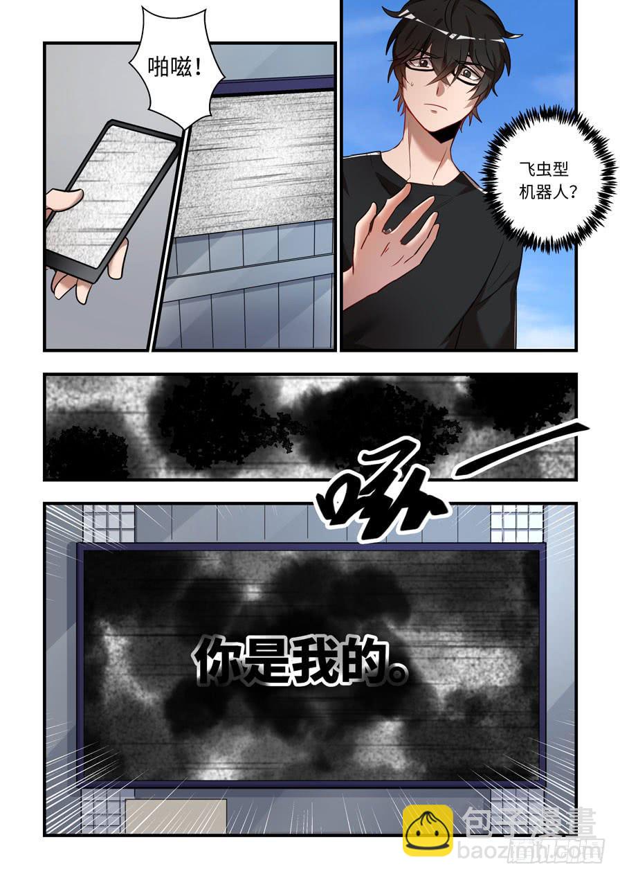 第一百二十八话：我在看着你-第153话