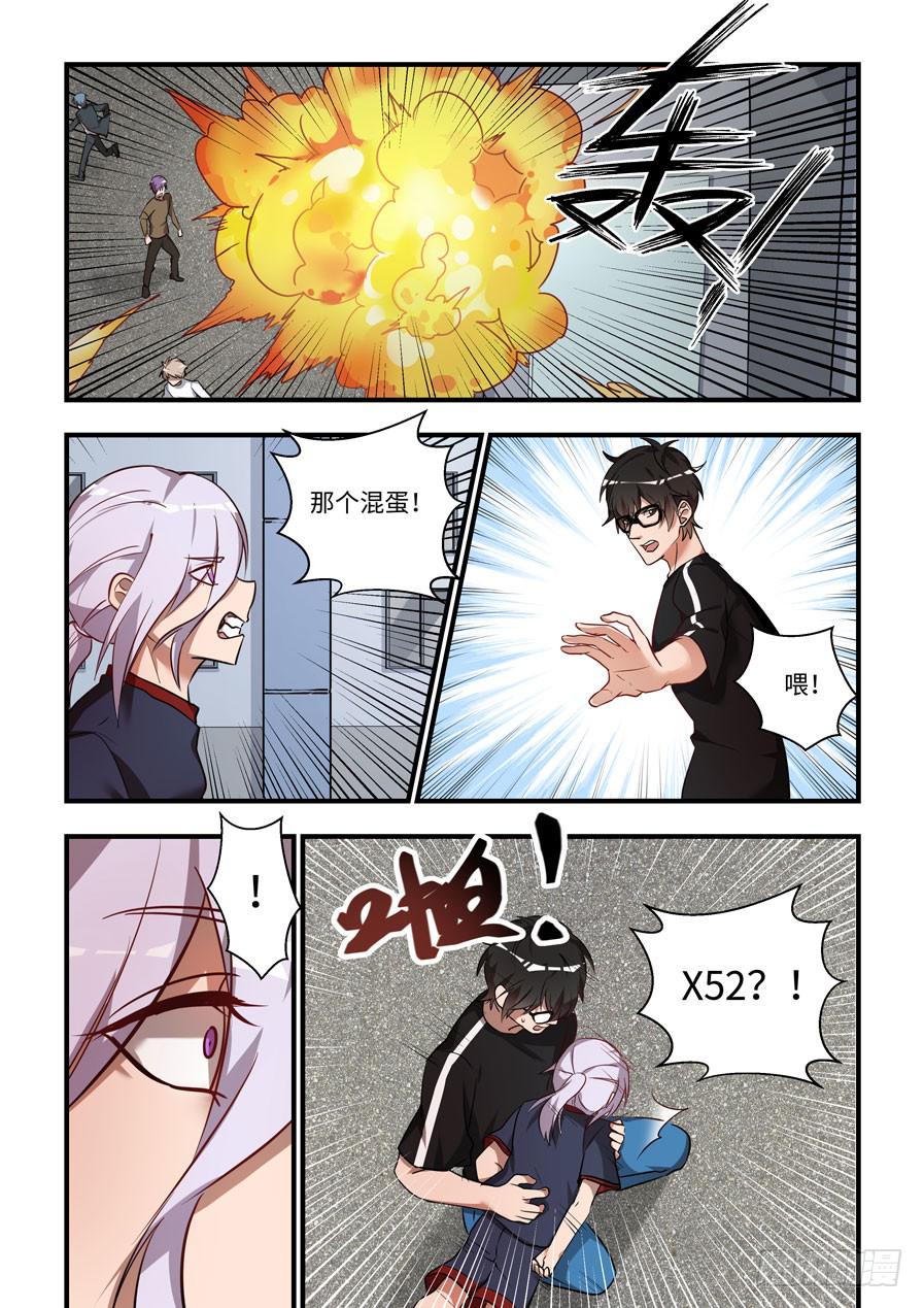 第一百二十八话：我在看着你-第153话