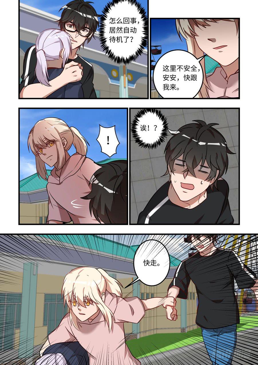第一百二十八话：我在看着你-第153话