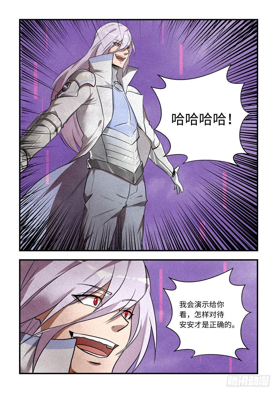 第一百三十话：但他想着白北五-第155话