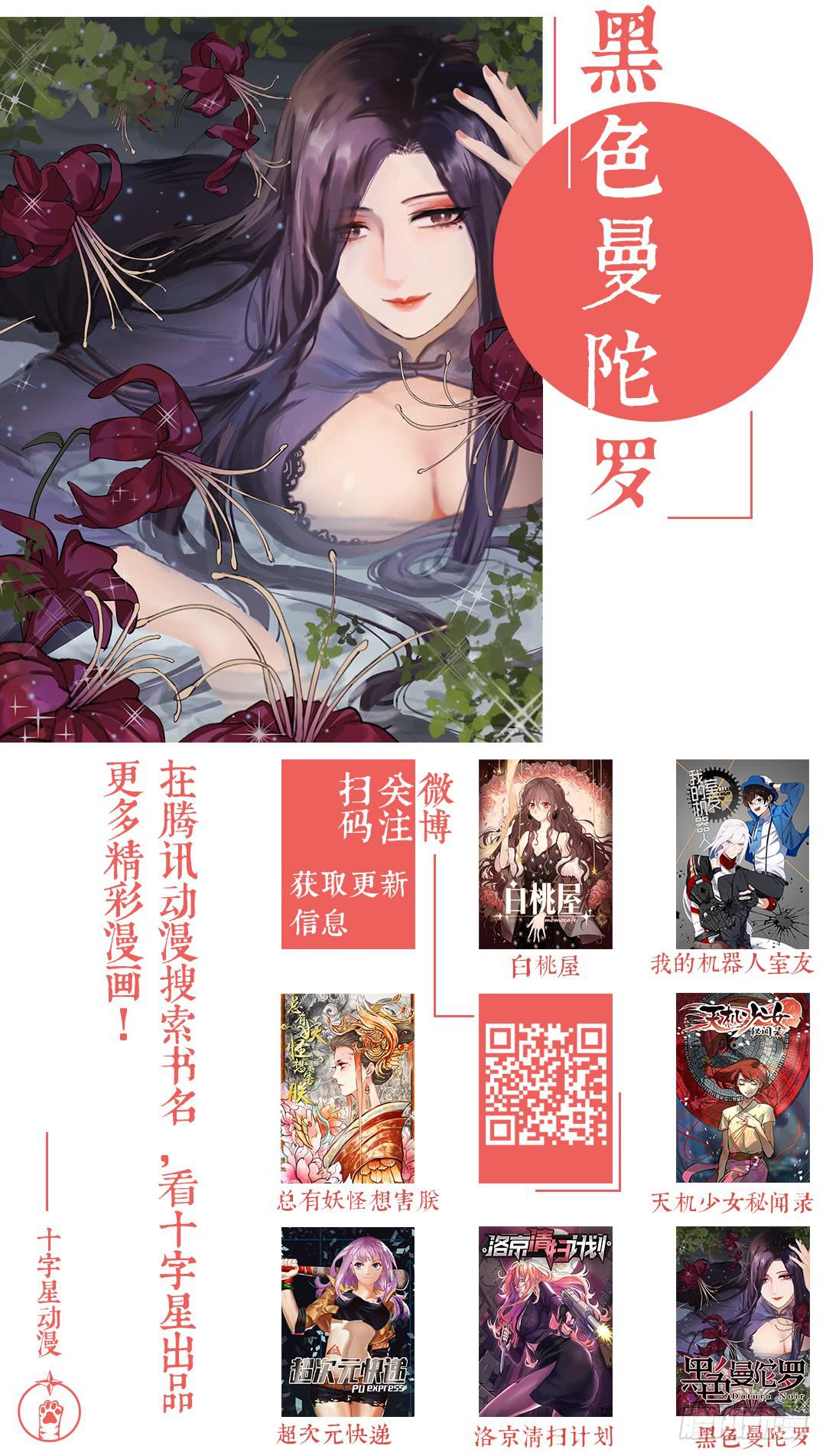 第一百三十话：但他想着白北五-第155话