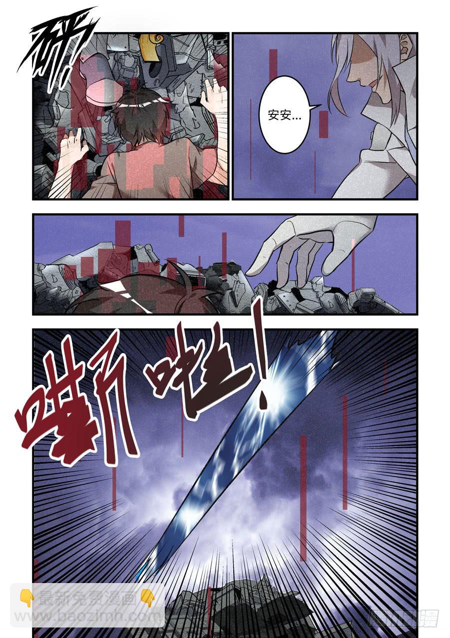第一百三十话：但他想着白北五-第155话
