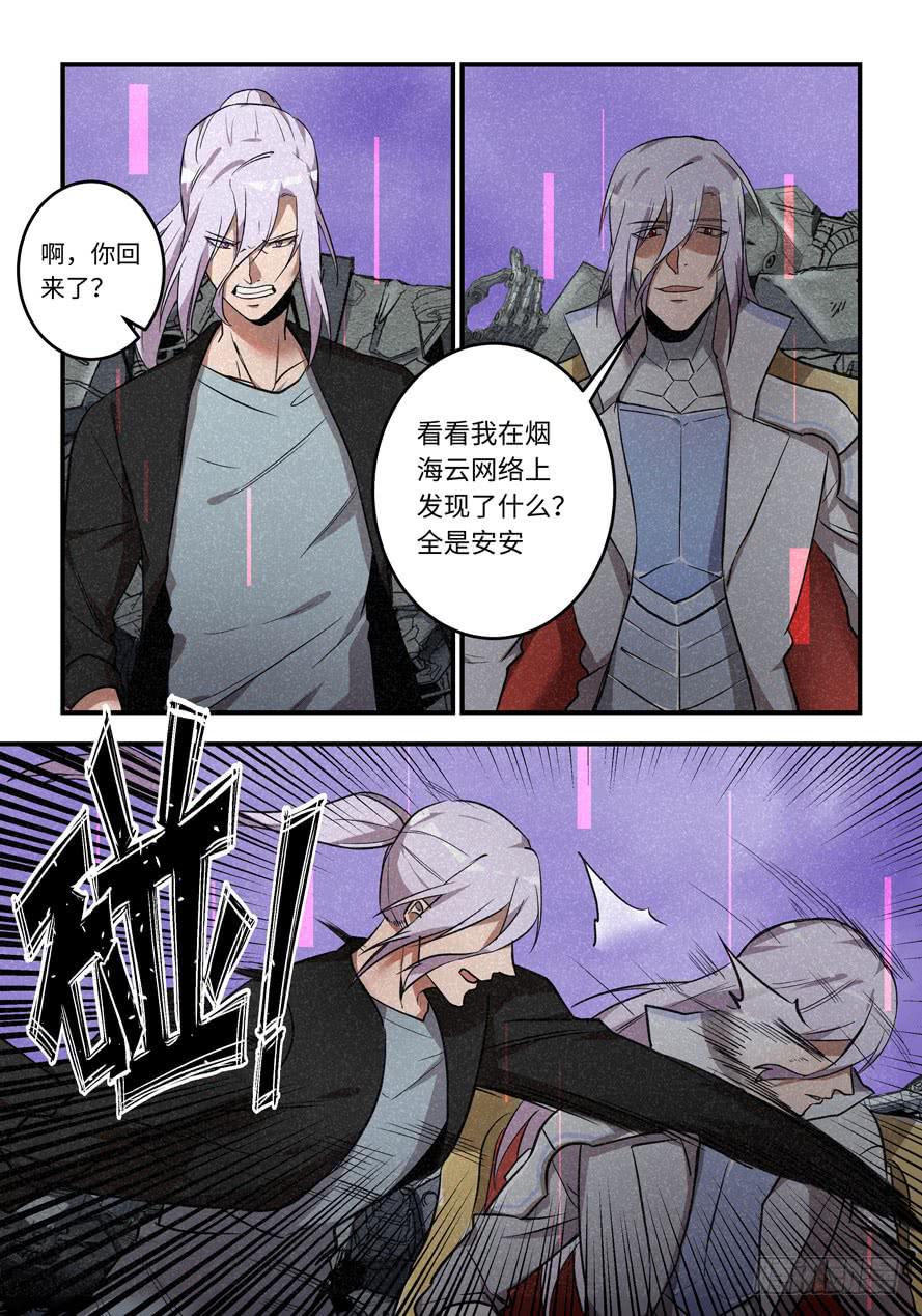 第一百三十话：但他想着白北五-第155话